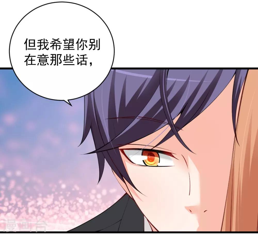 第87话 对你好再正当不过-第87话