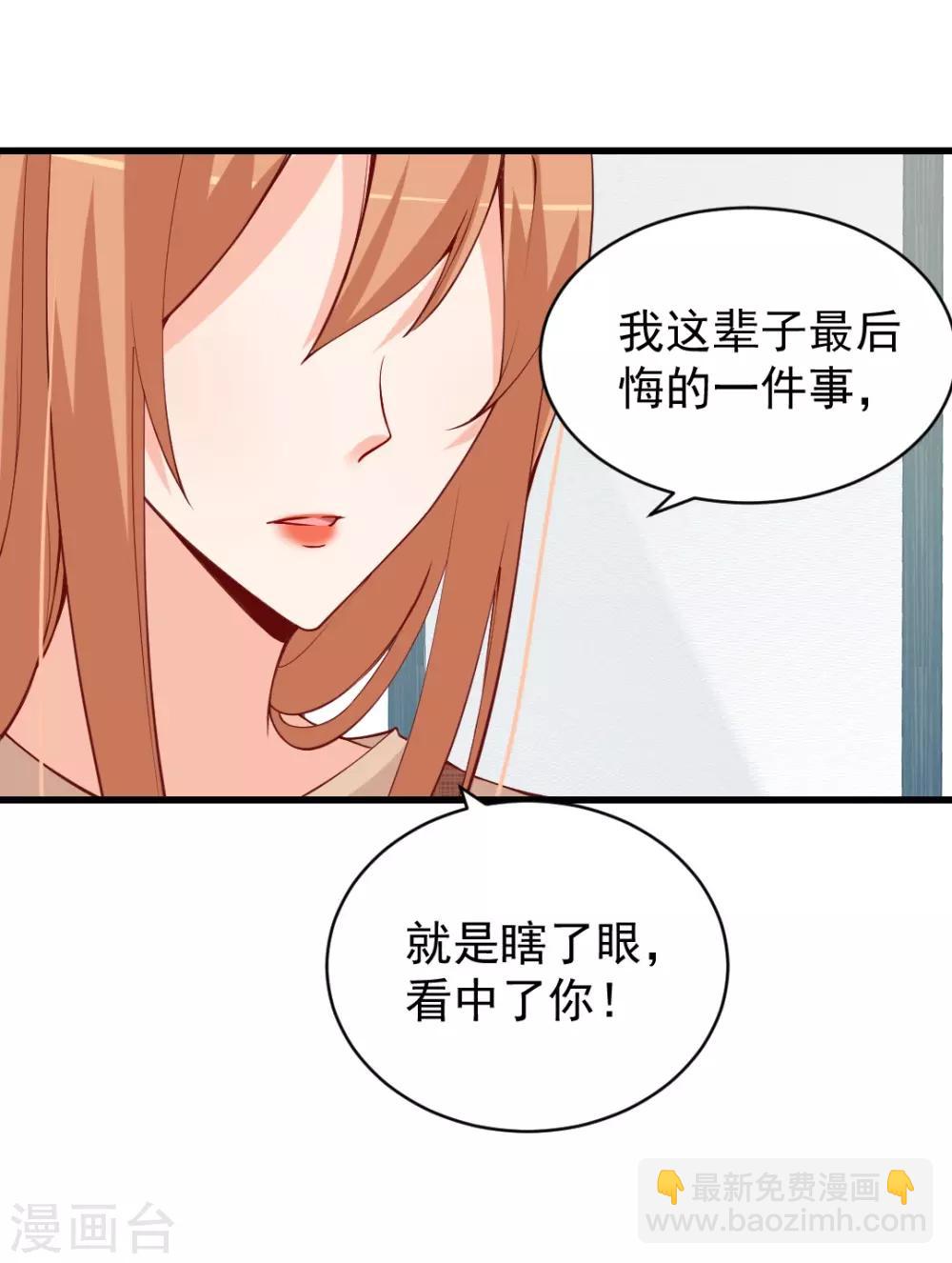 第89话 难道说你还爱我？-第89话