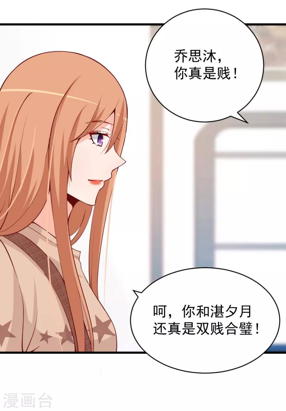 第89话 难道说你还爱我？-第89话