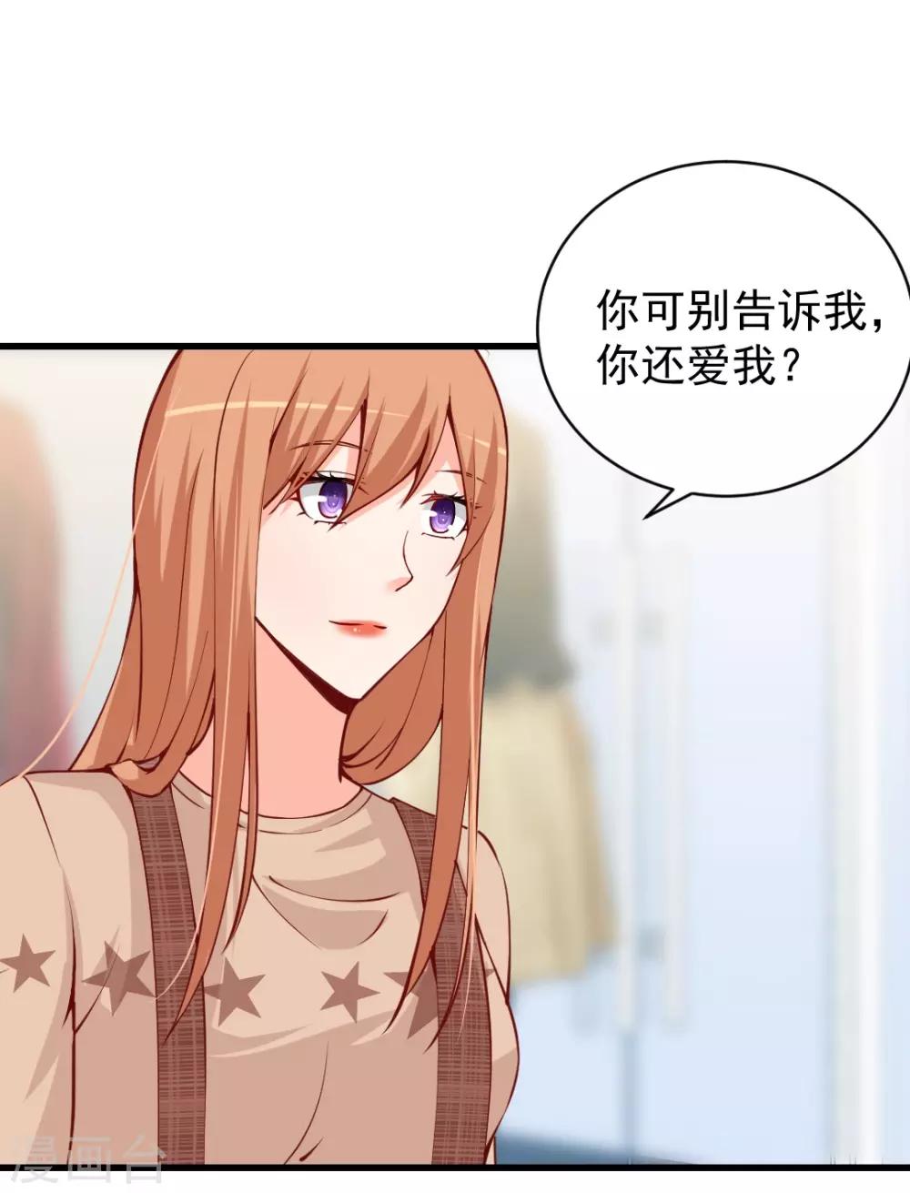 第89话 难道说你还爱我？-第89话