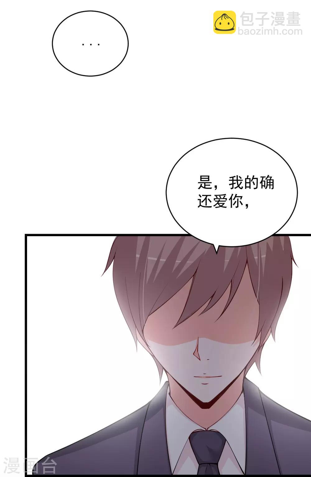 第89话 难道说你还爱我？-第89话