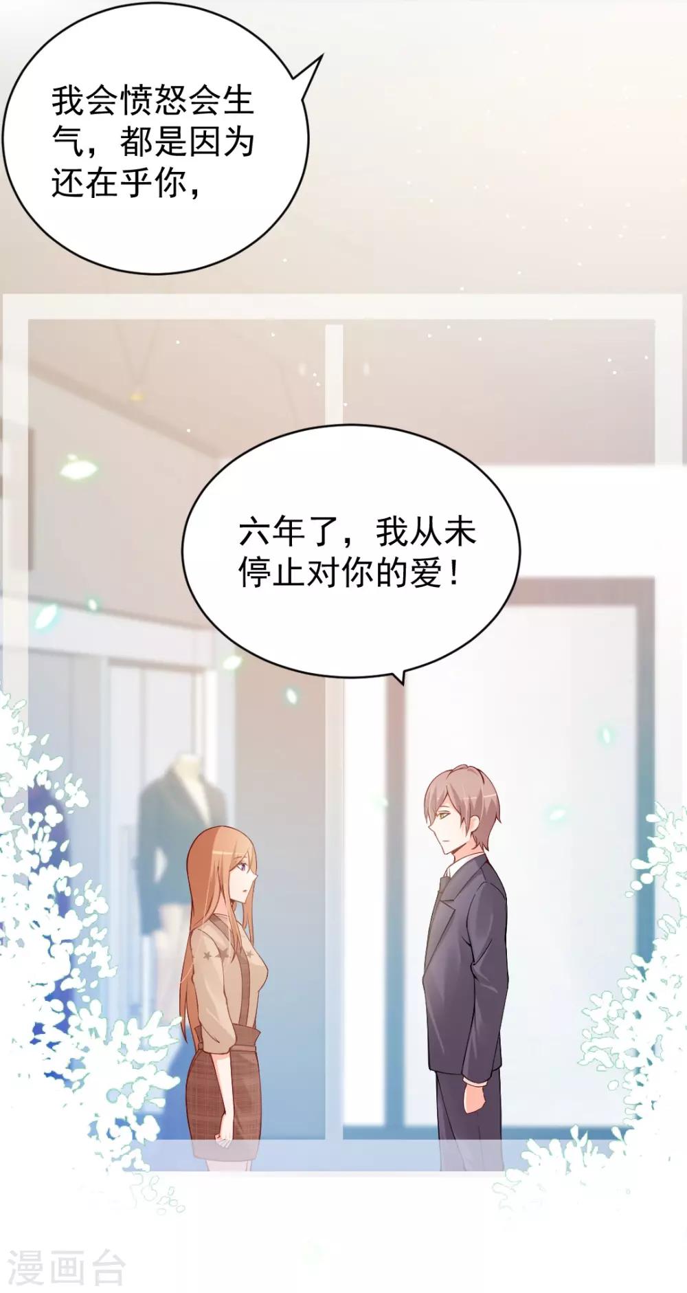 第89话 难道说你还爱我？-第89话