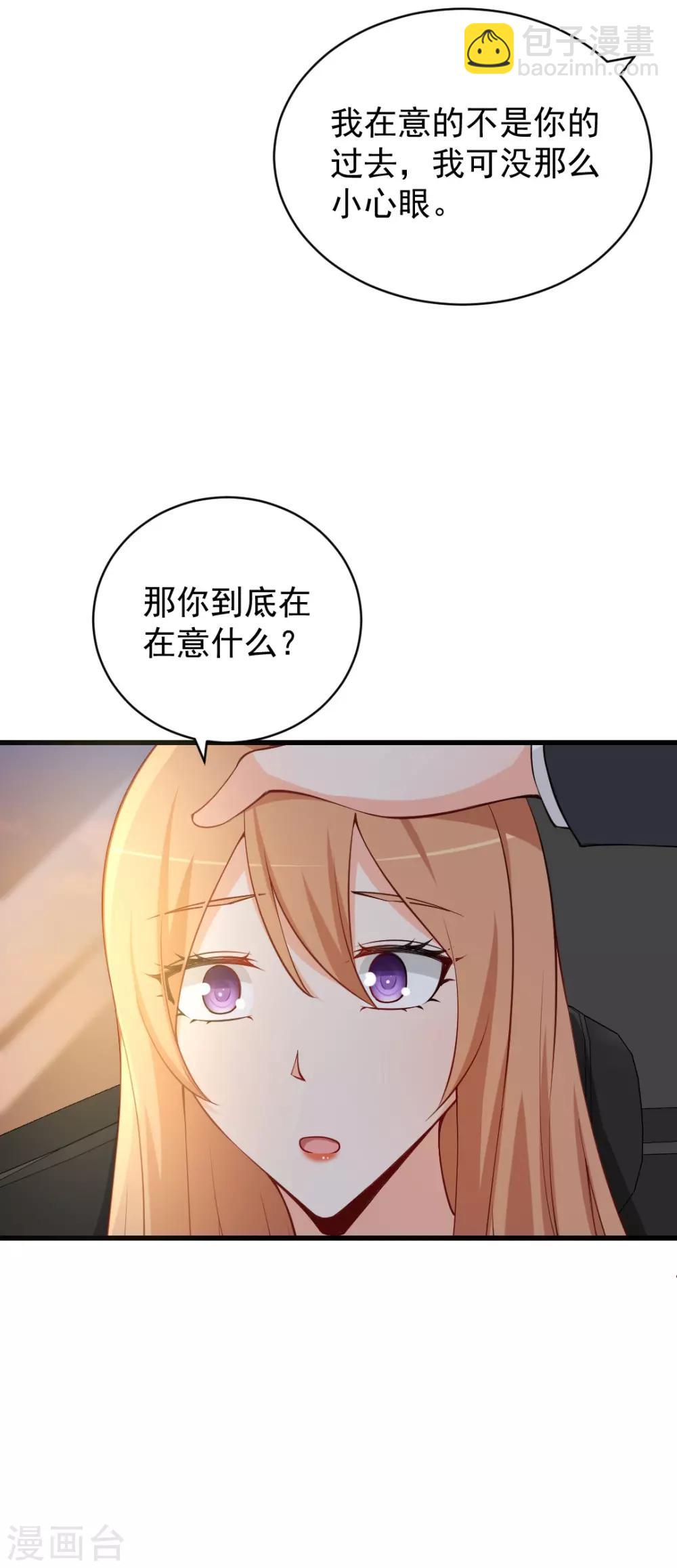第91话 你之前的眼光可真差！-第91话