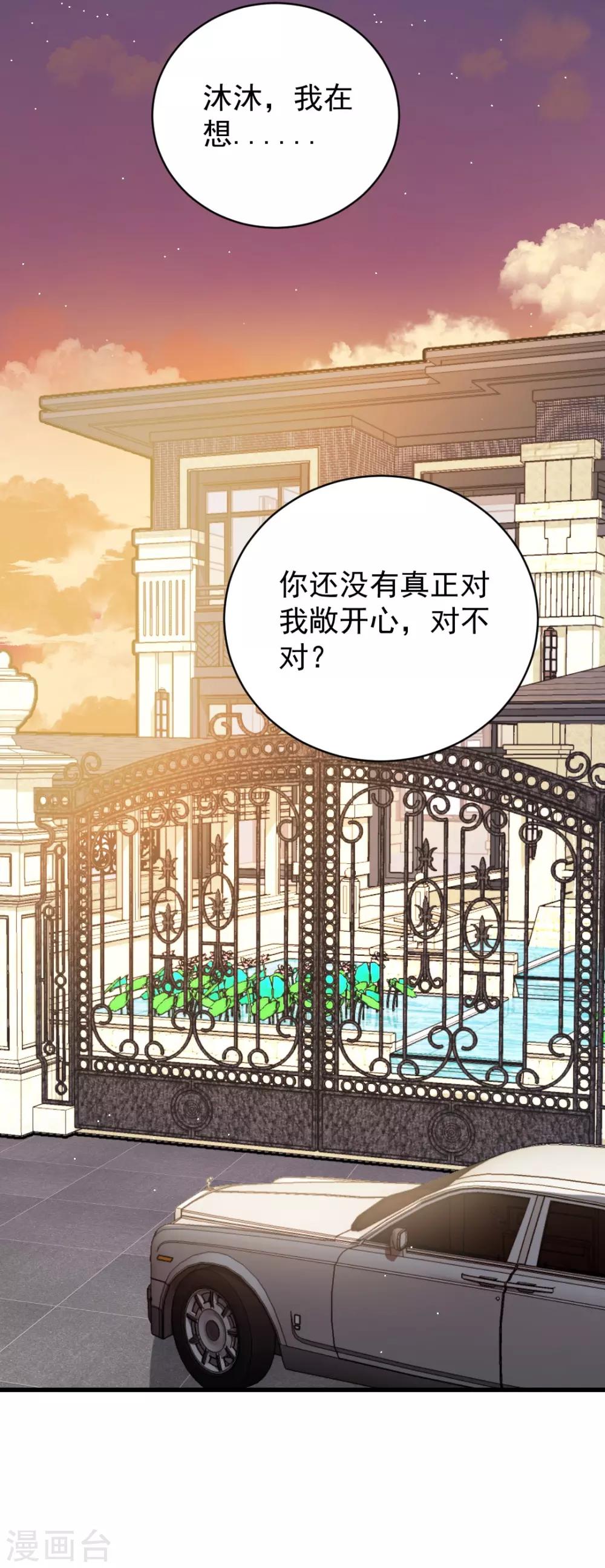 第91话 你之前的眼光可真差！-第91话