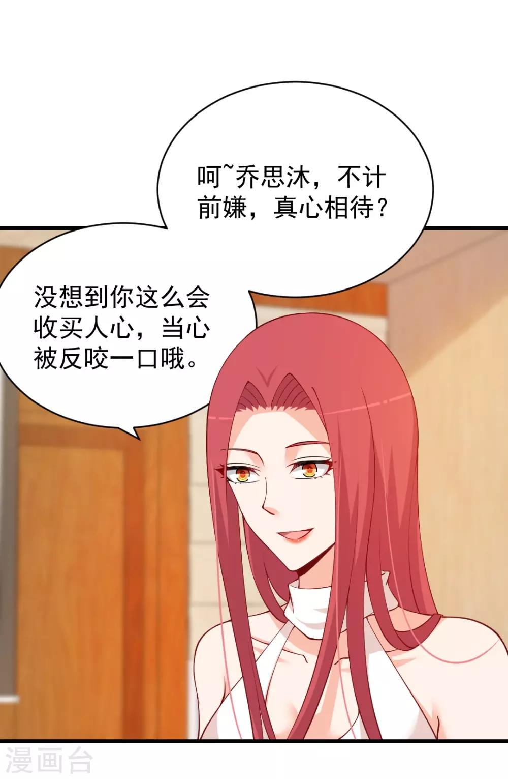 第93话 不计前嫌-第93话