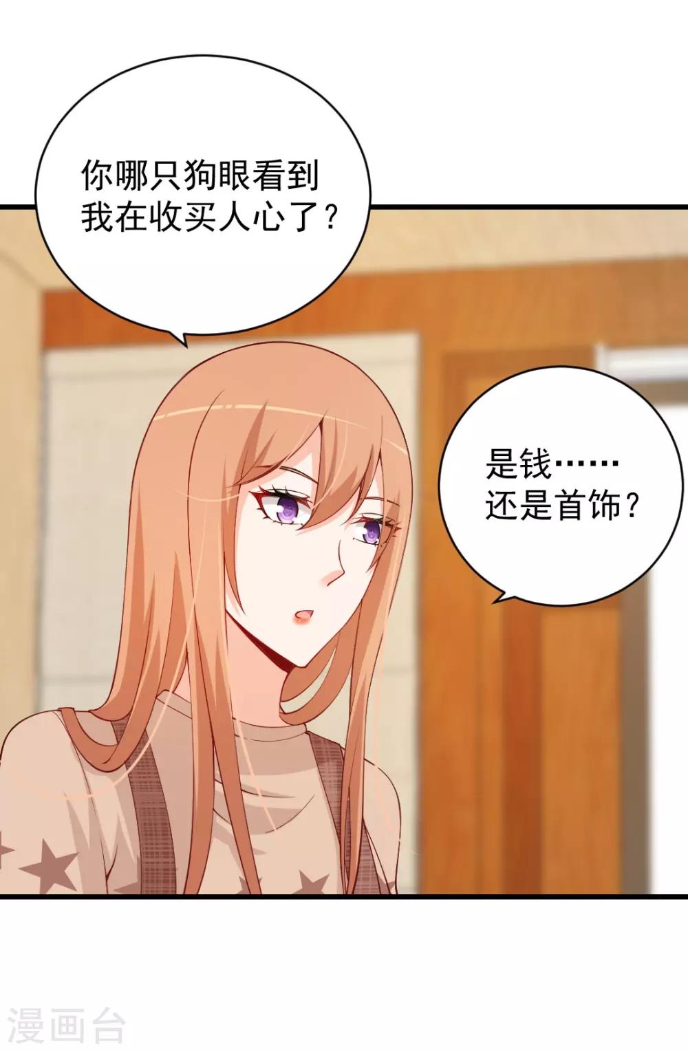 第93话 不计前嫌-第93话