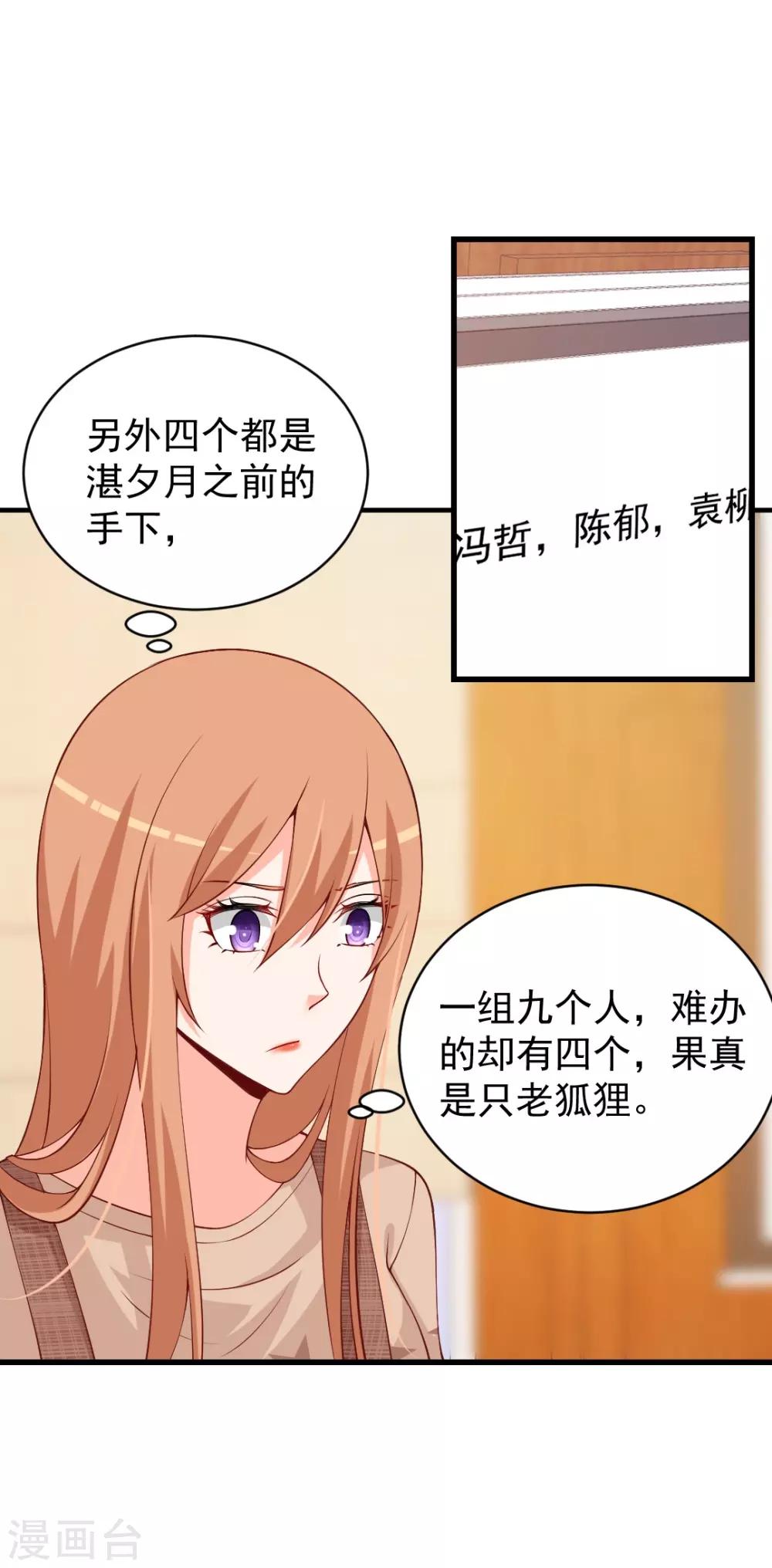 第93话 不计前嫌-第93话