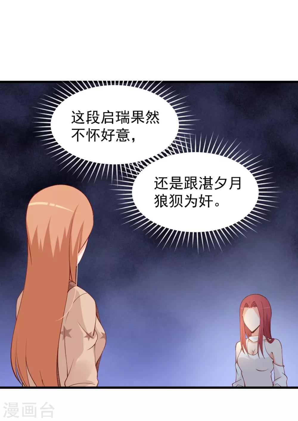 第93话 不计前嫌-第93话