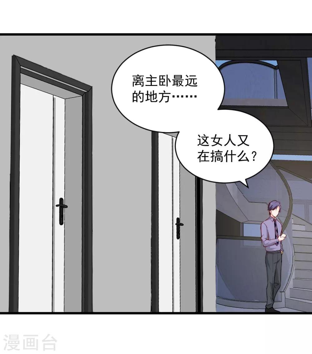 第95话 这女人又做了什么亏心事？-第95话