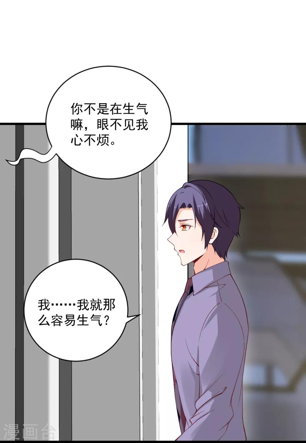 第95话 这女人又做了什么亏心事？-第95话