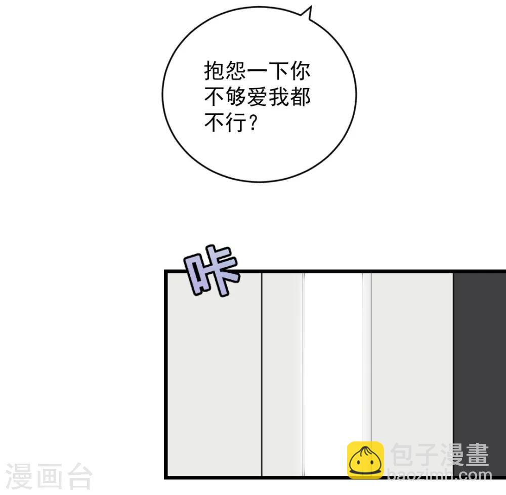 第95话 这女人又做了什么亏心事？-第95话
