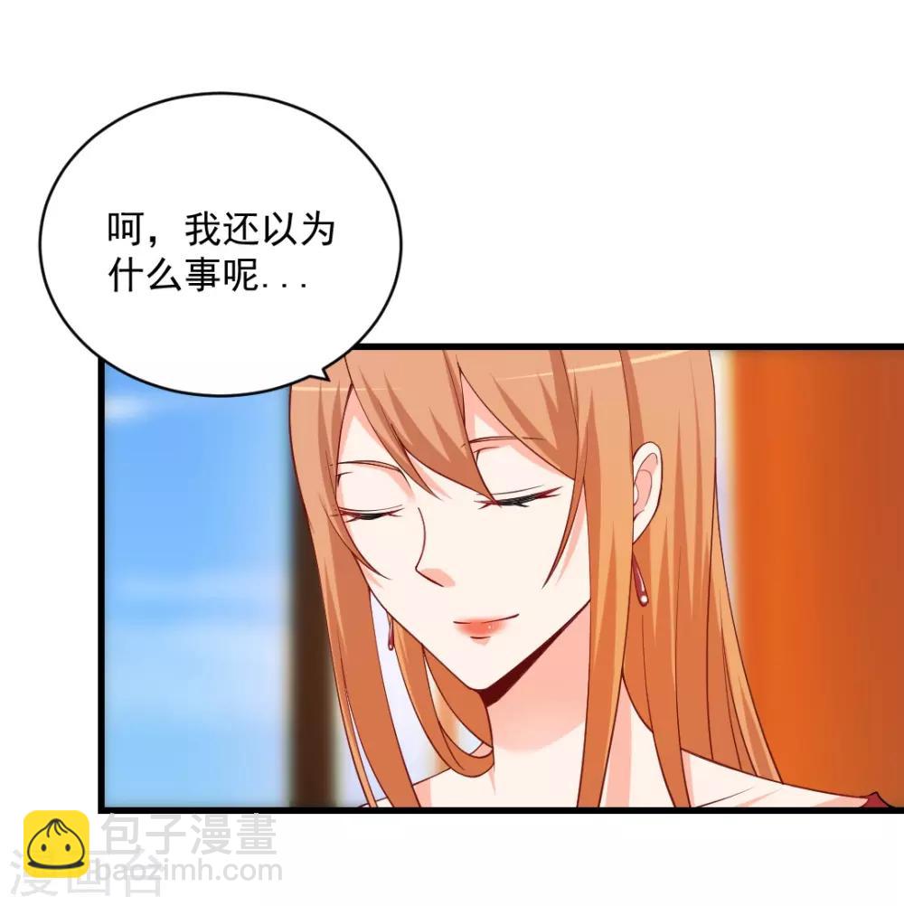 第97话 阮小姐这款，他看不上！-第97话