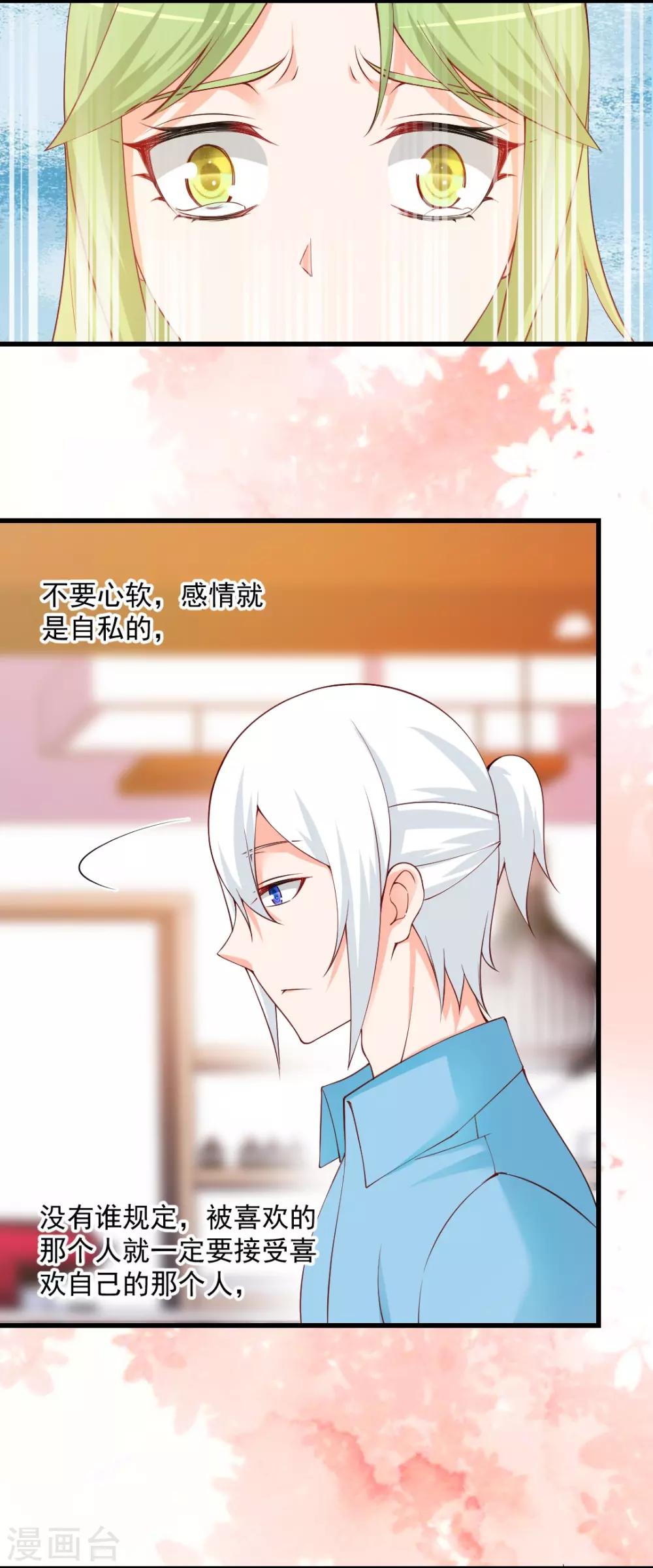 第99话 真正的感情，永远是自私的-第99话