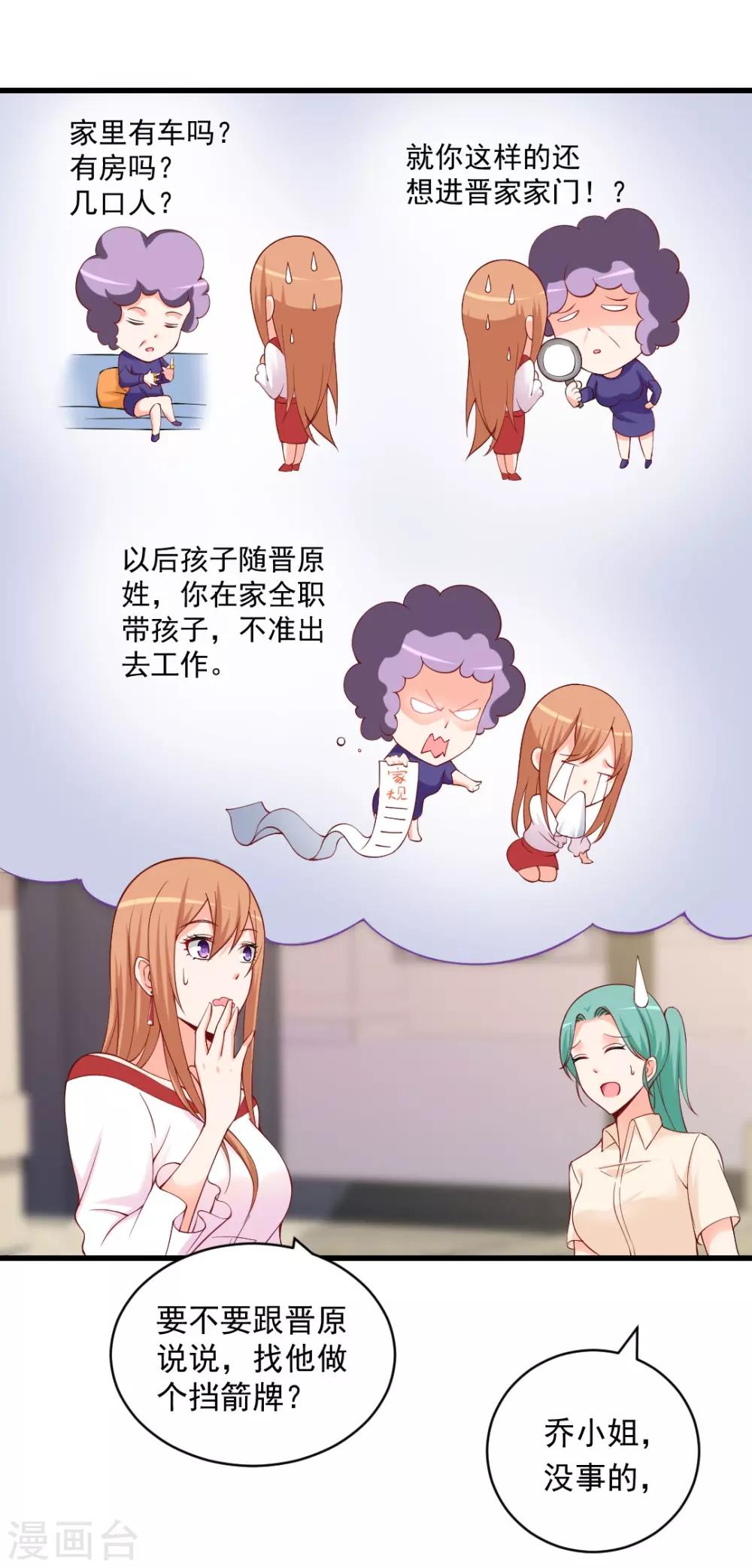 第99话 真正的感情，永远是自私的-第99话