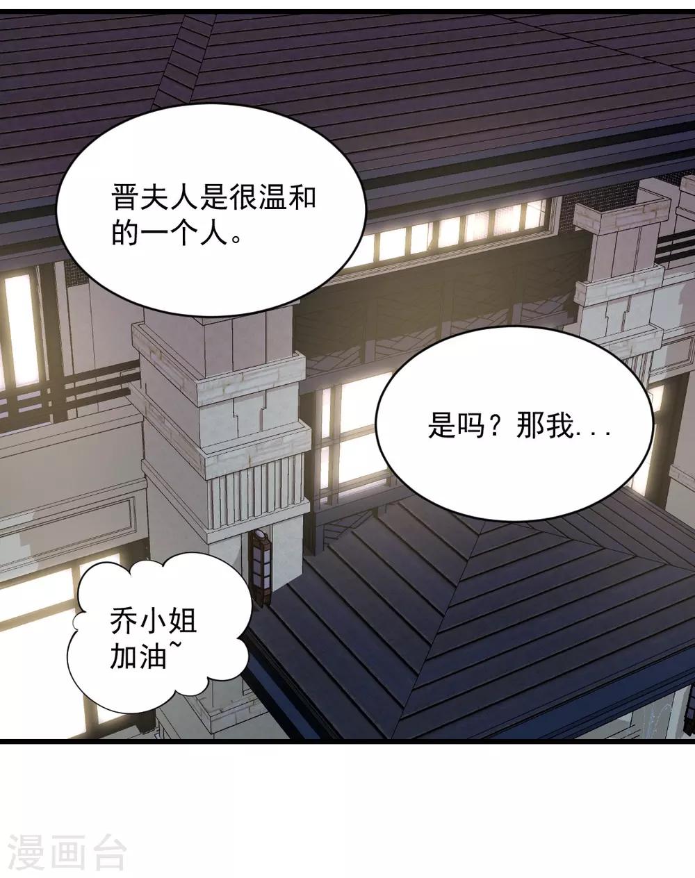 第99话 真正的感情，永远是自私的-第99话