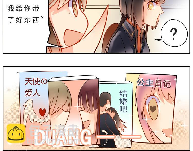 番外 这是药丸！-第11话