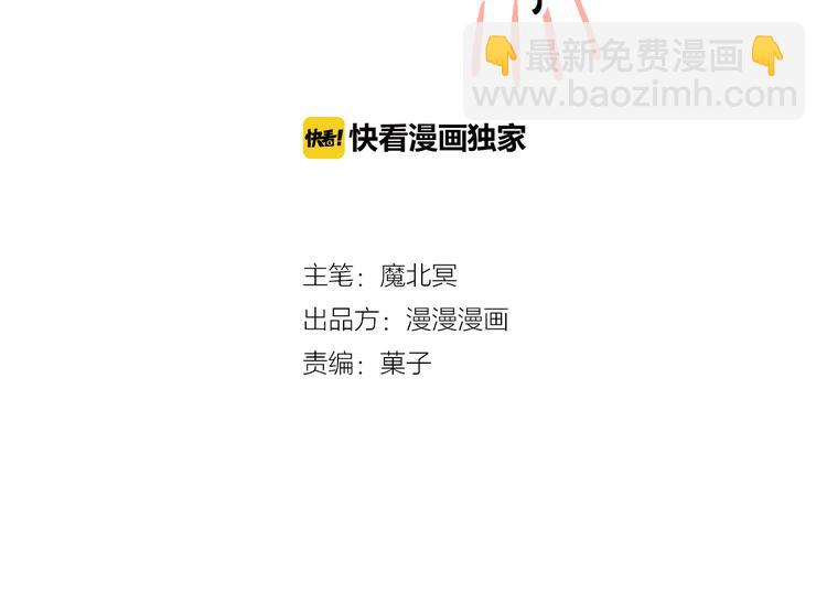 番外 这是药丸！-第11话
