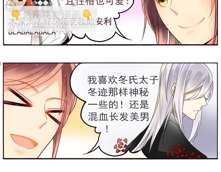 番外 这是药丸！-第11话
