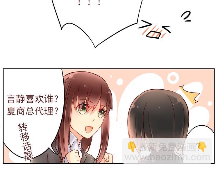 番外 这是药丸！-第11话