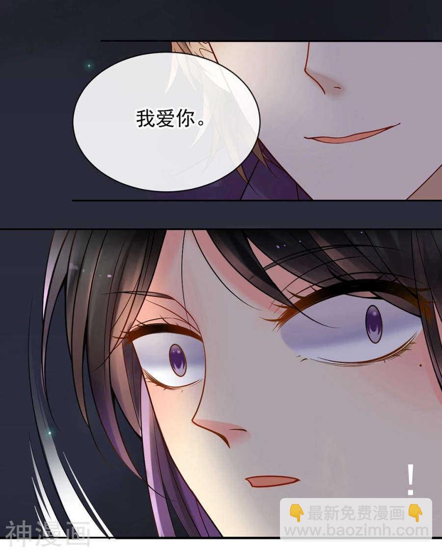 番外 囚禁play假命题-第101话