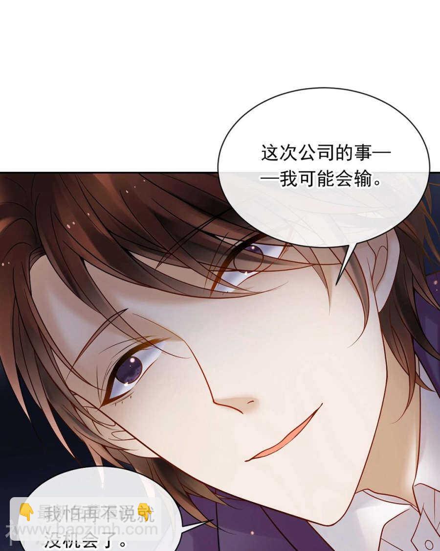 番外 囚禁play假命题-第101话