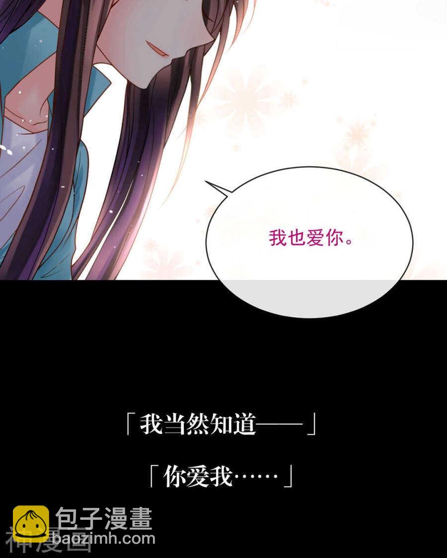 番外 囚禁play假命题-第101话
