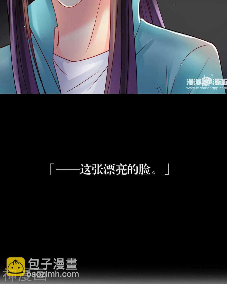 番外 囚禁play假命题-第101话