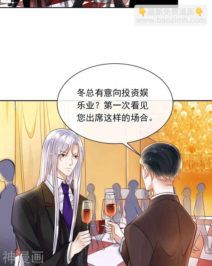 番外 囚禁play假命题-第101话