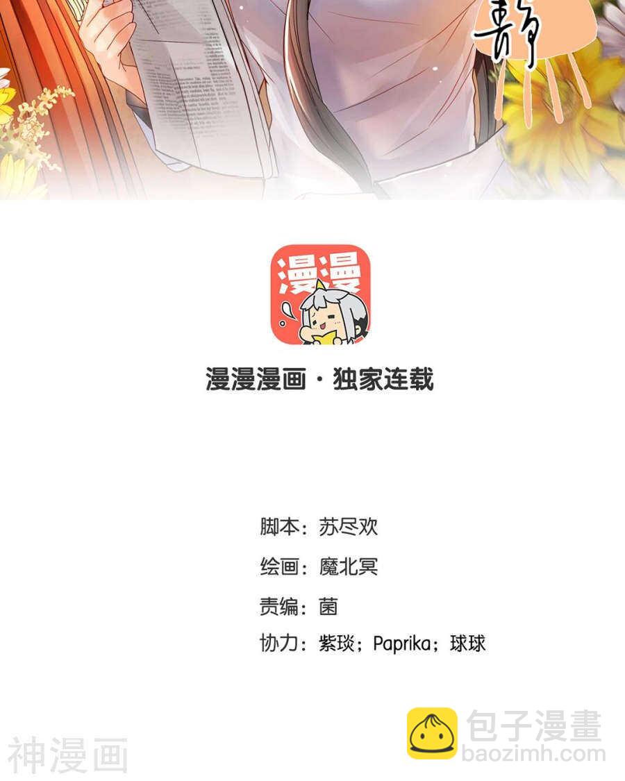 番外 囚禁play假命题-第101话