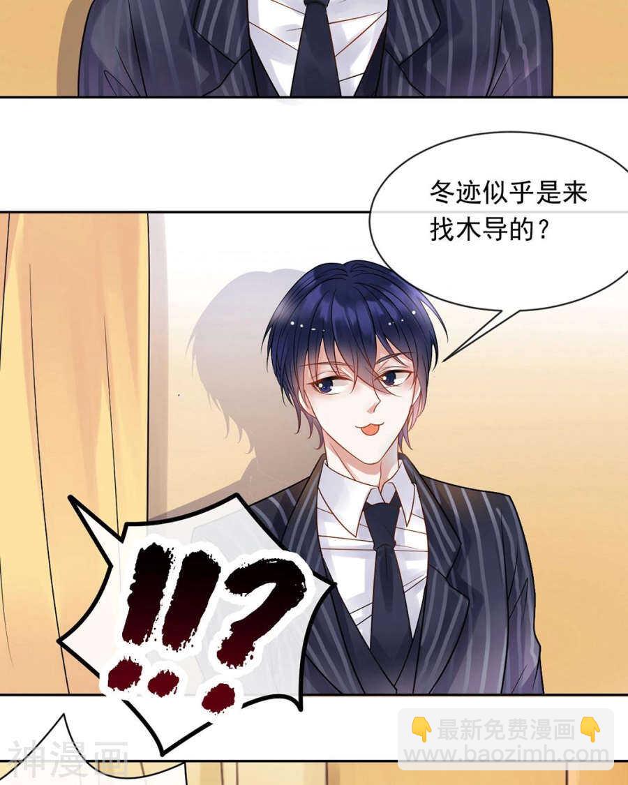 番外 囚禁play假命题-第101话