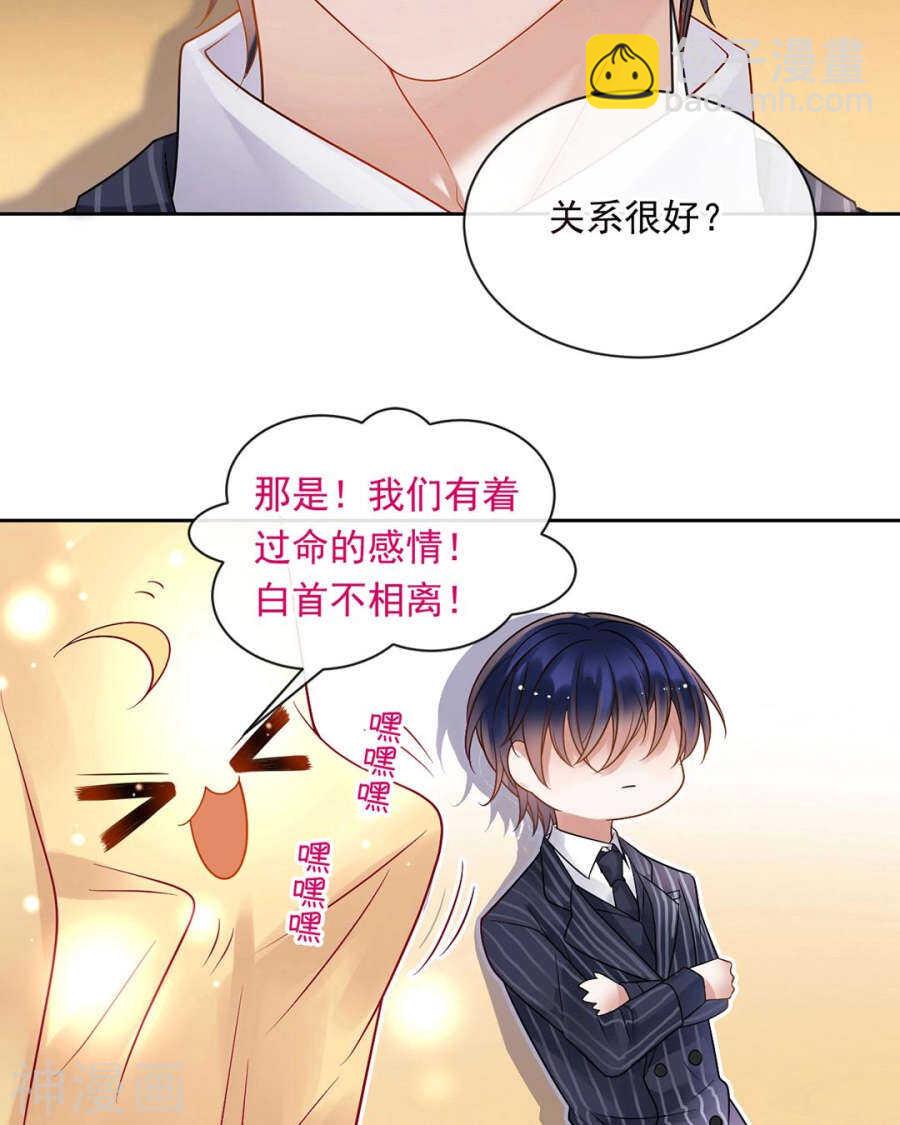 番外 囚禁play假命题-第101话