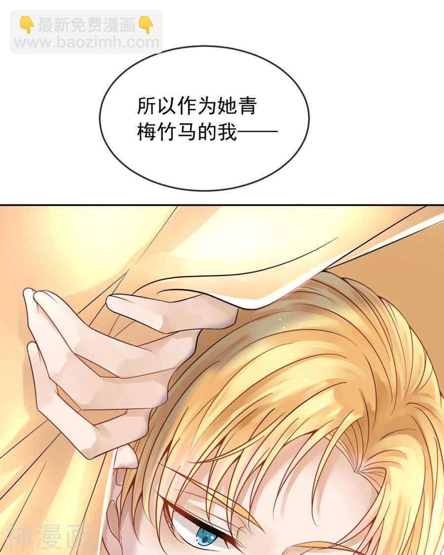 番外 囚禁play假命题-第101话