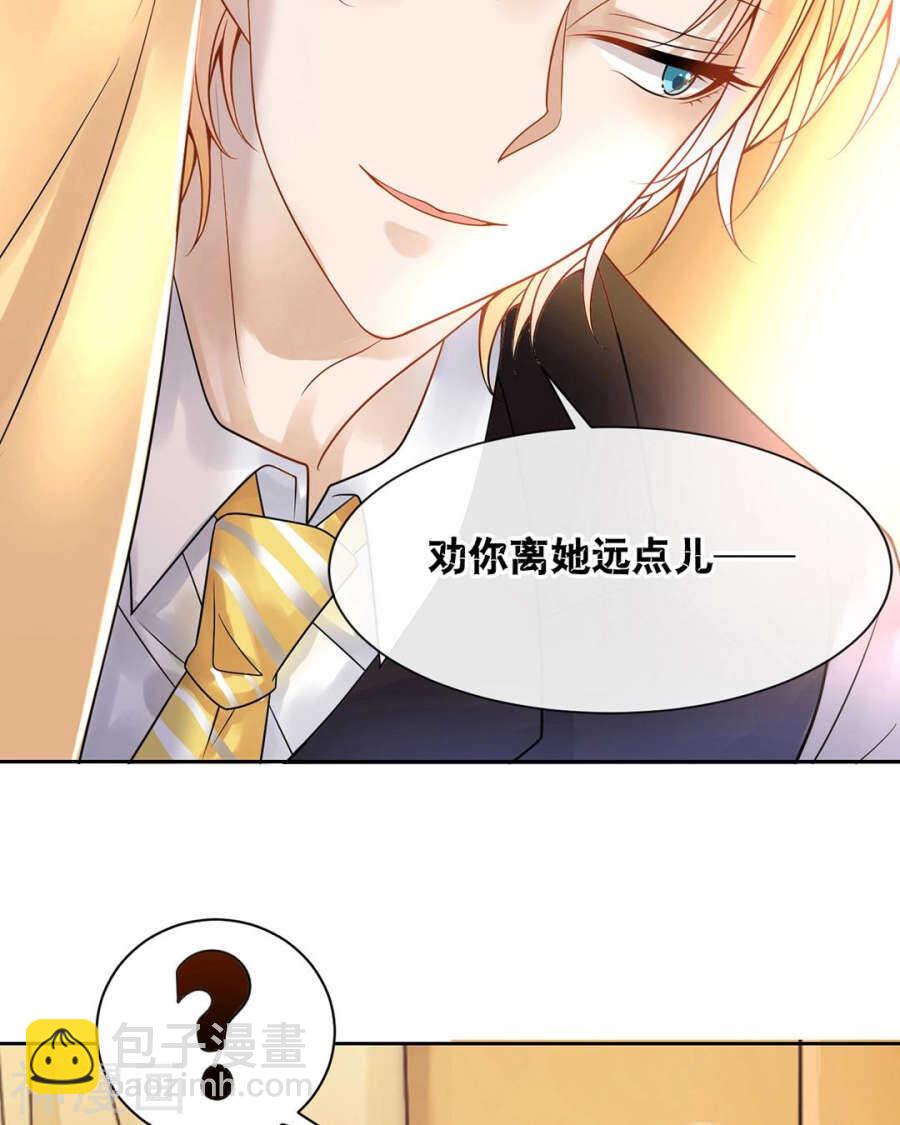 番外 囚禁play假命题-第101话