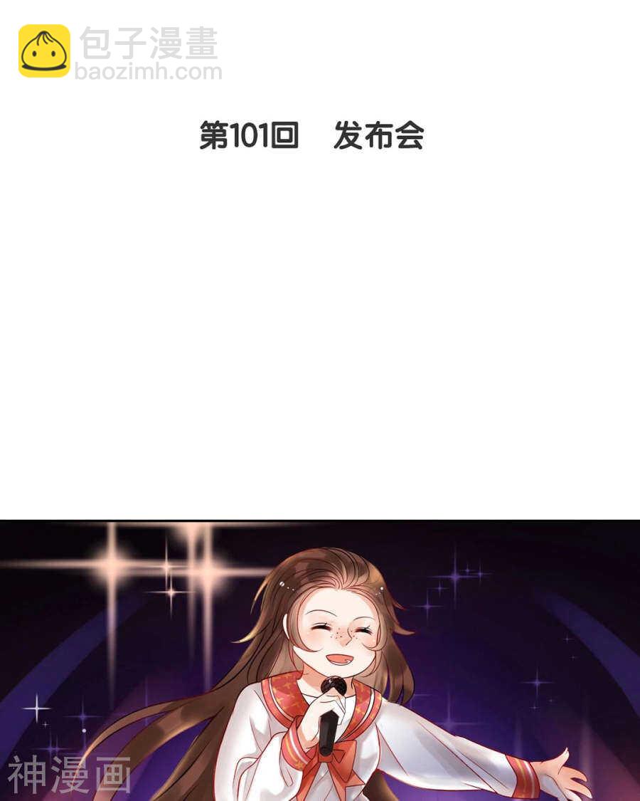 番外 囚禁play假命题-第101话