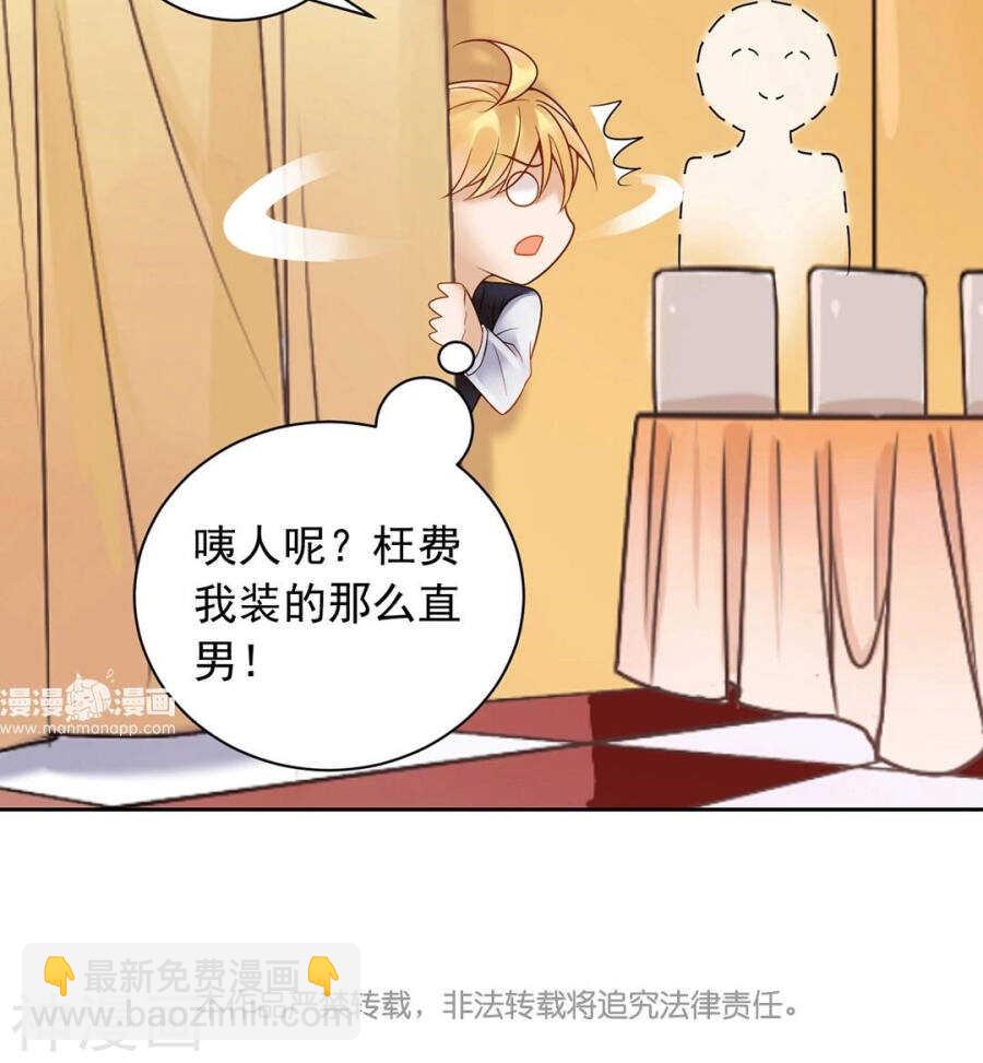 番外 囚禁play假命题-第101话
