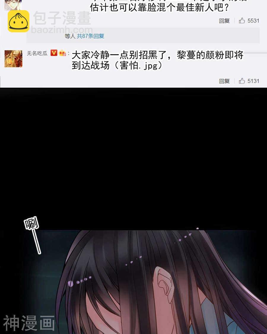 番外 囚禁play假命题-第101话