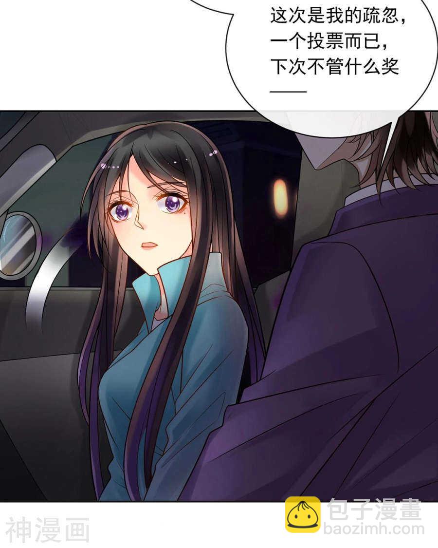 番外 囚禁play假命题-第101话