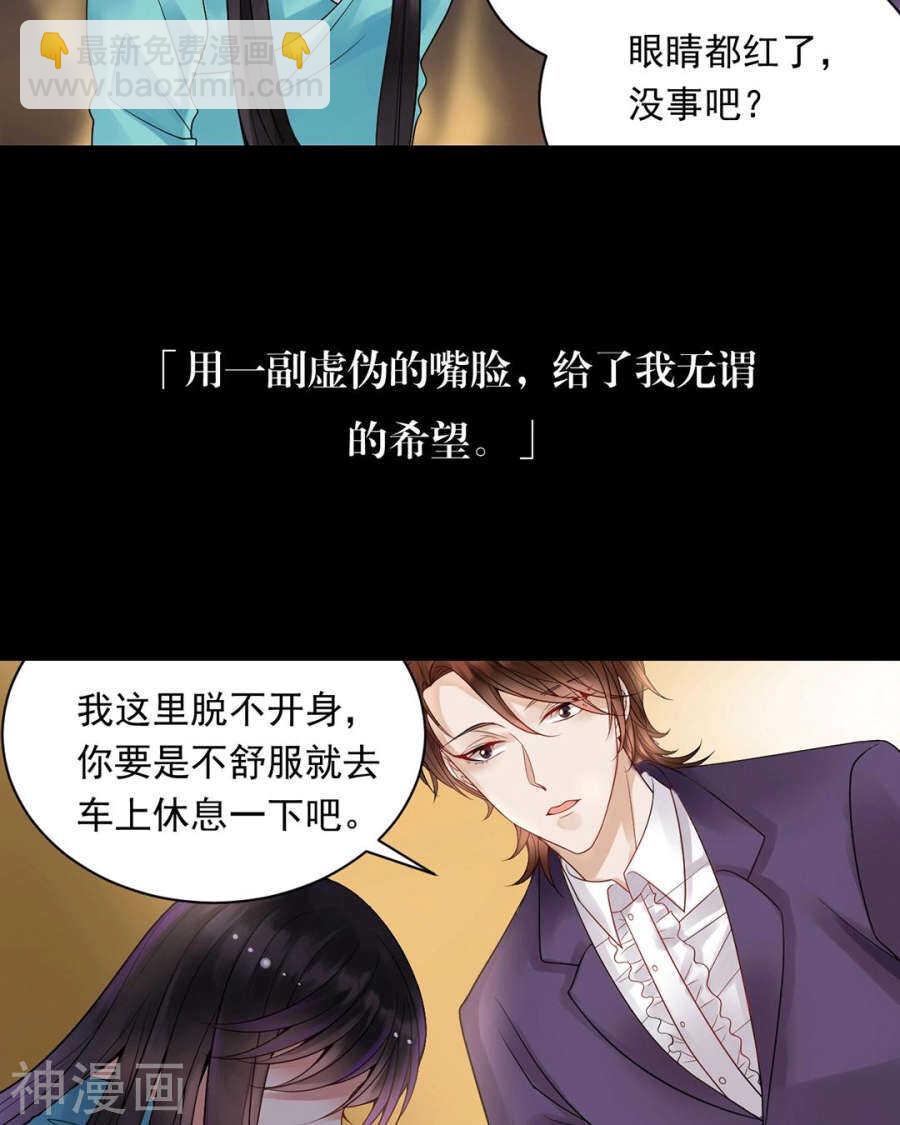 第99话 道歉-第103话