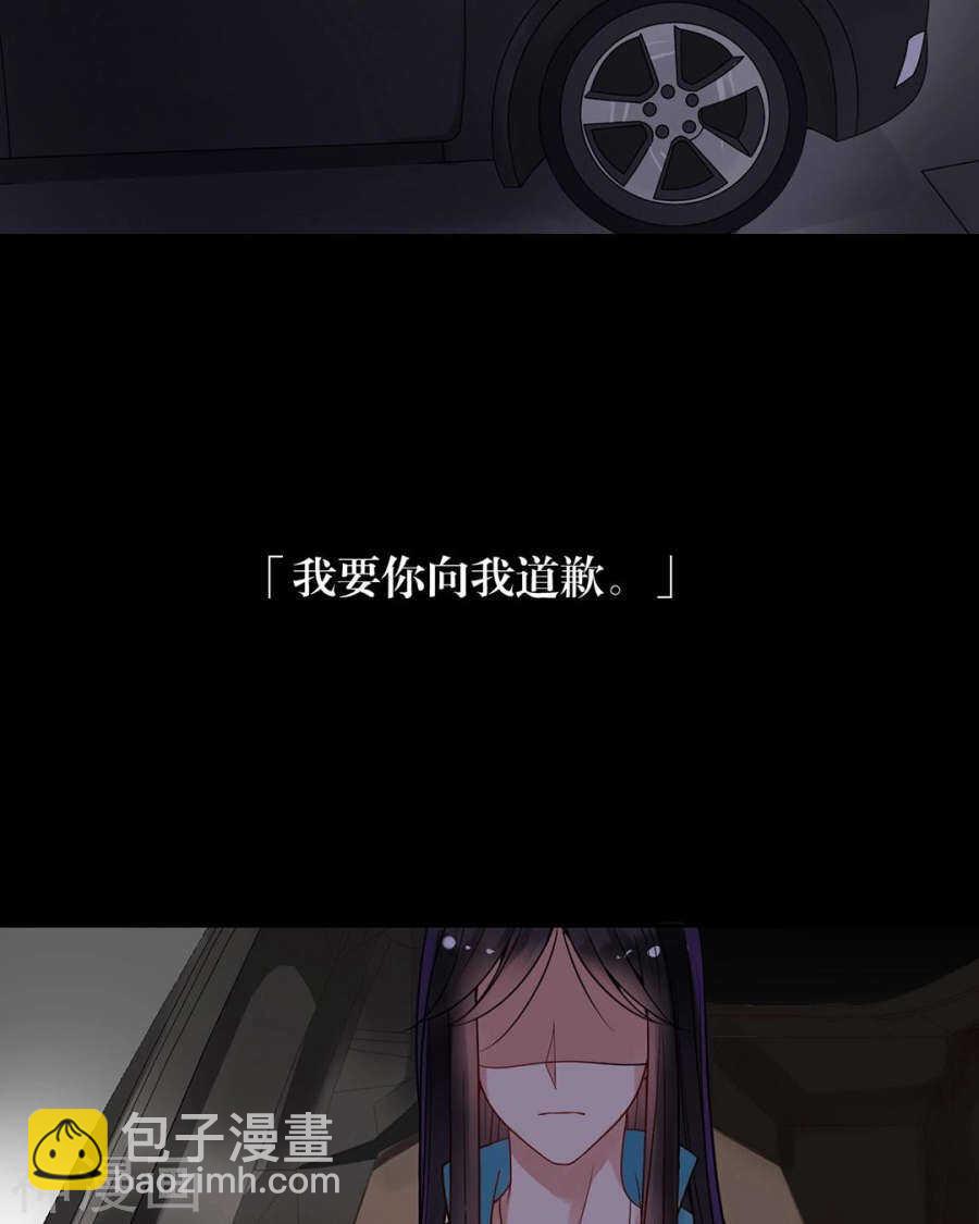 第99话 道歉-第103话