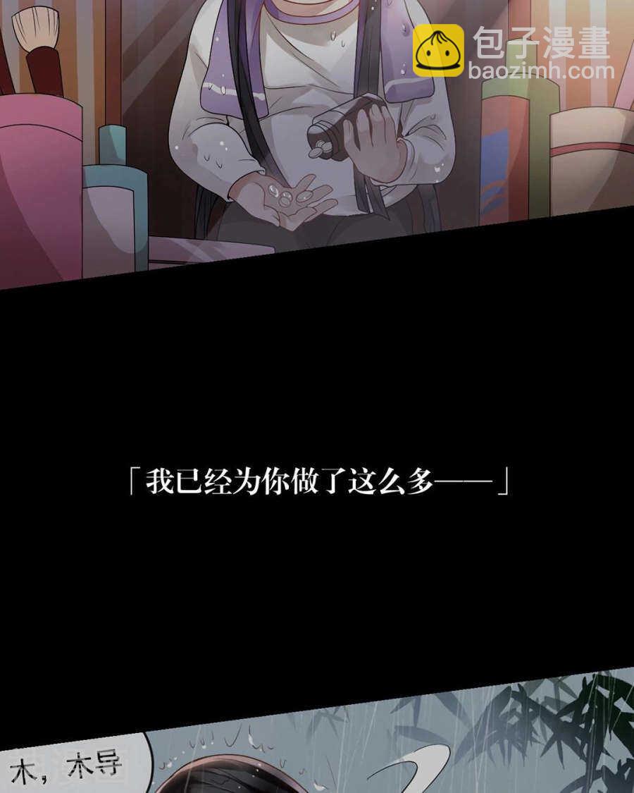 第99话 道歉-第103话