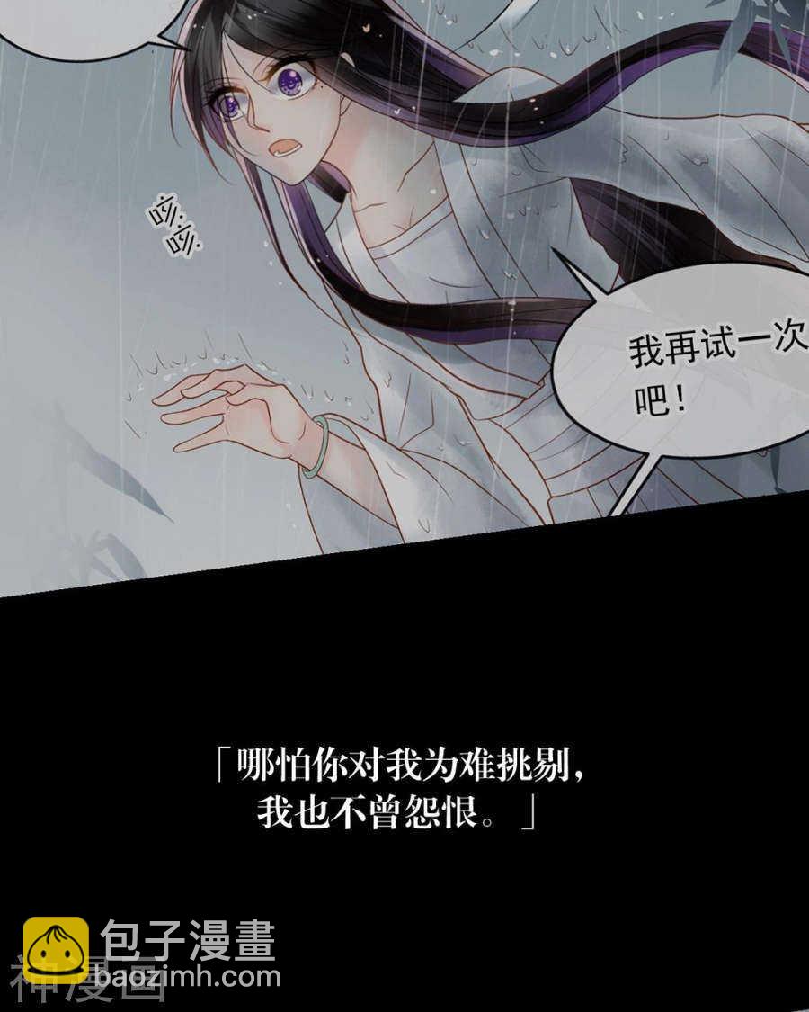 第99话 道歉-第103话