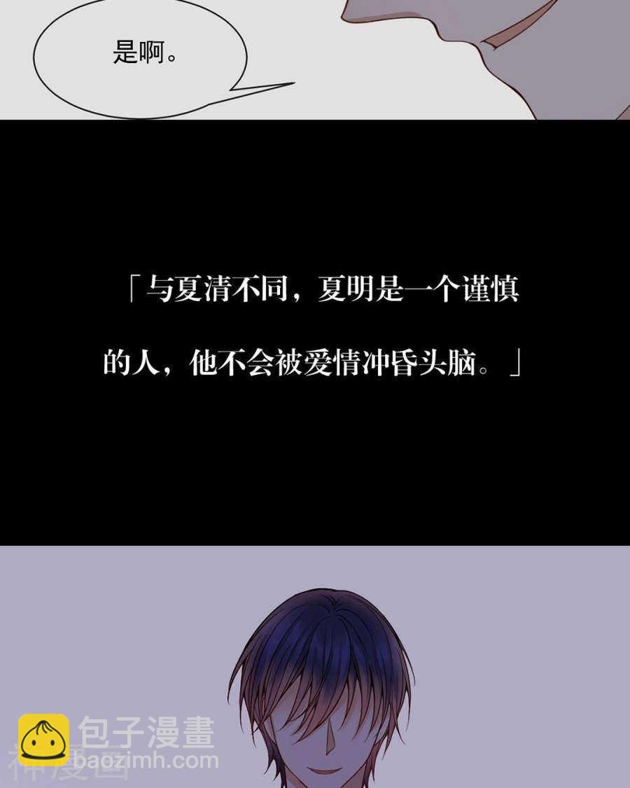 番外 心灵的友人-第107话