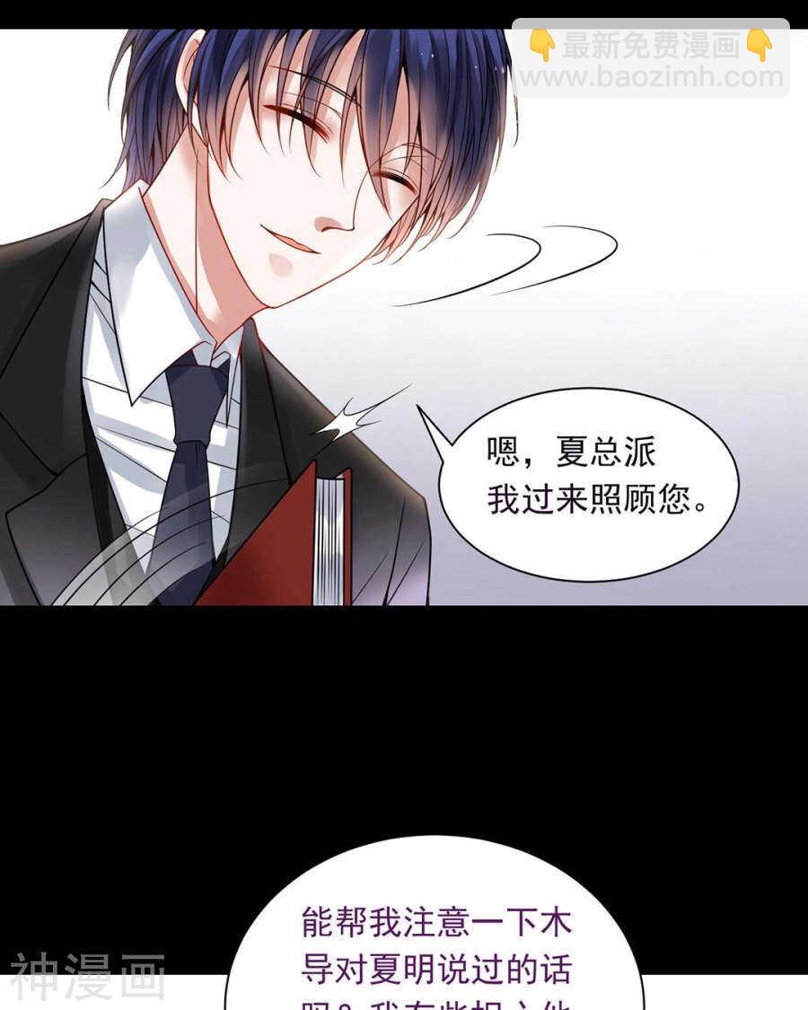 番外 心灵的友人-第107话
