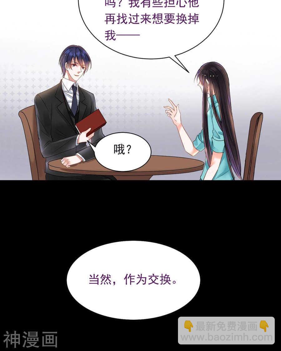 番外 心灵的友人-第107话
