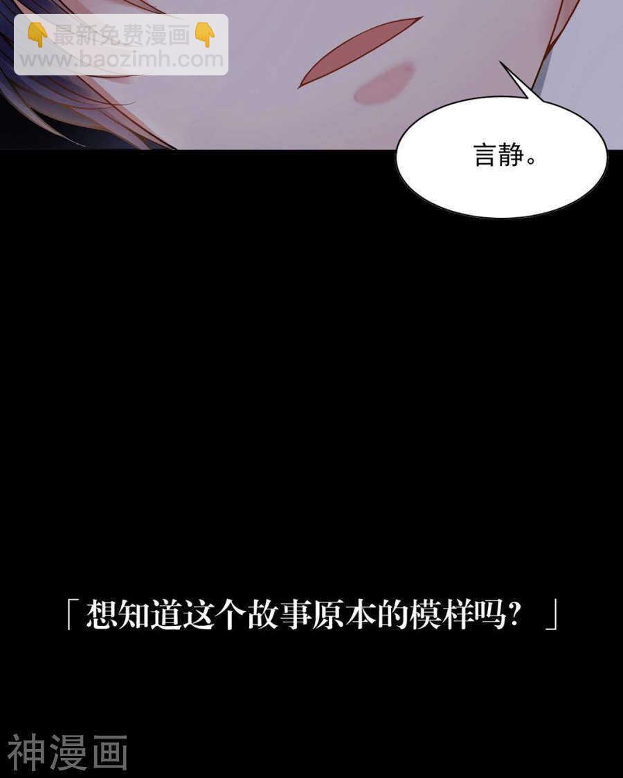 番外 心灵的友人-第107话