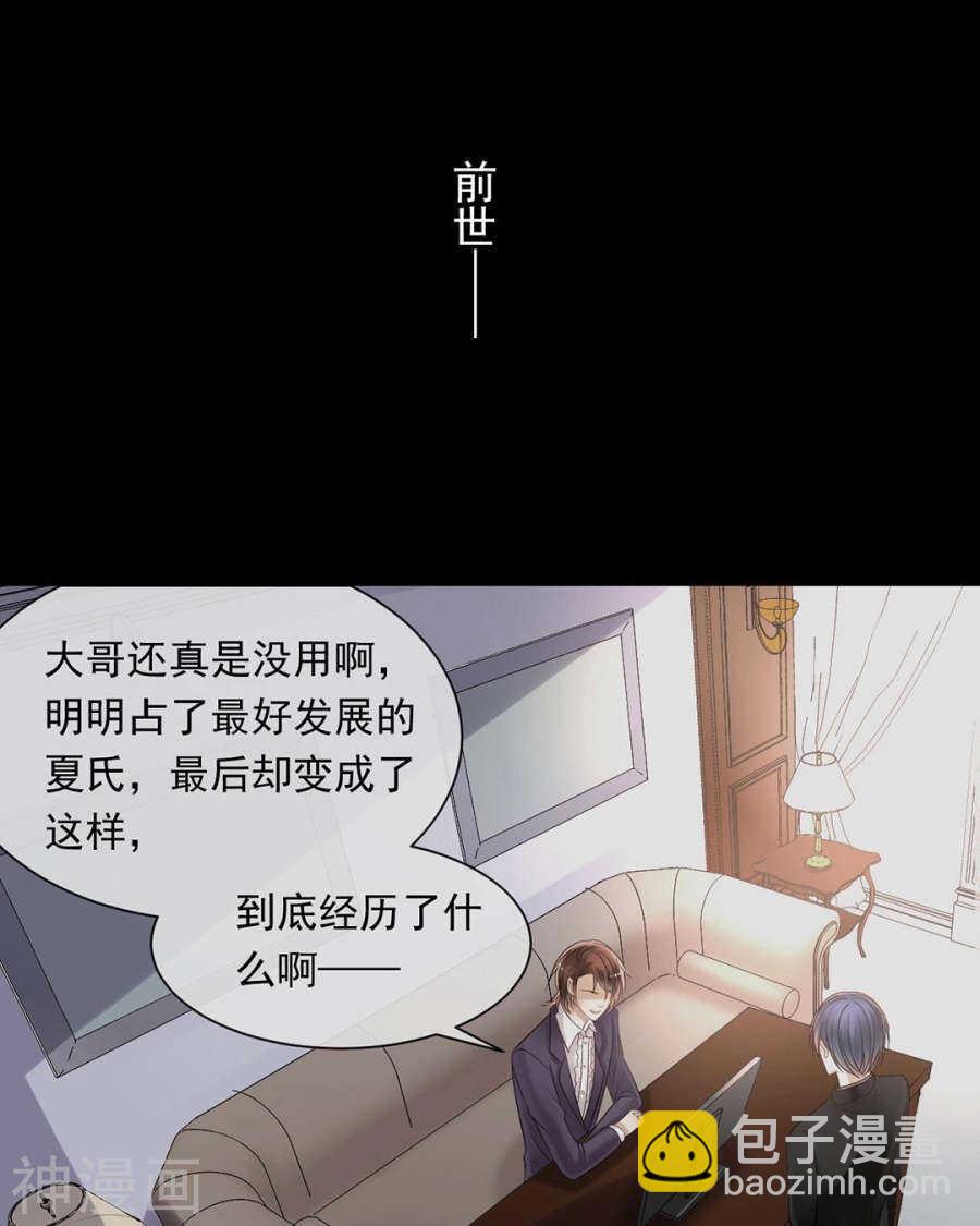 番外 心灵的友人-第107话