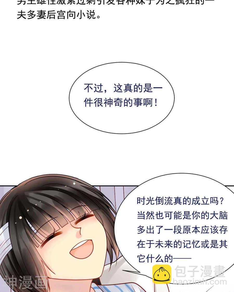 第104话 惊觉-第109话