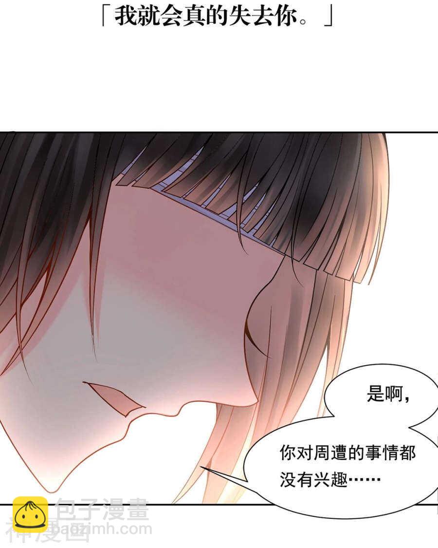 第104话 惊觉-第109话