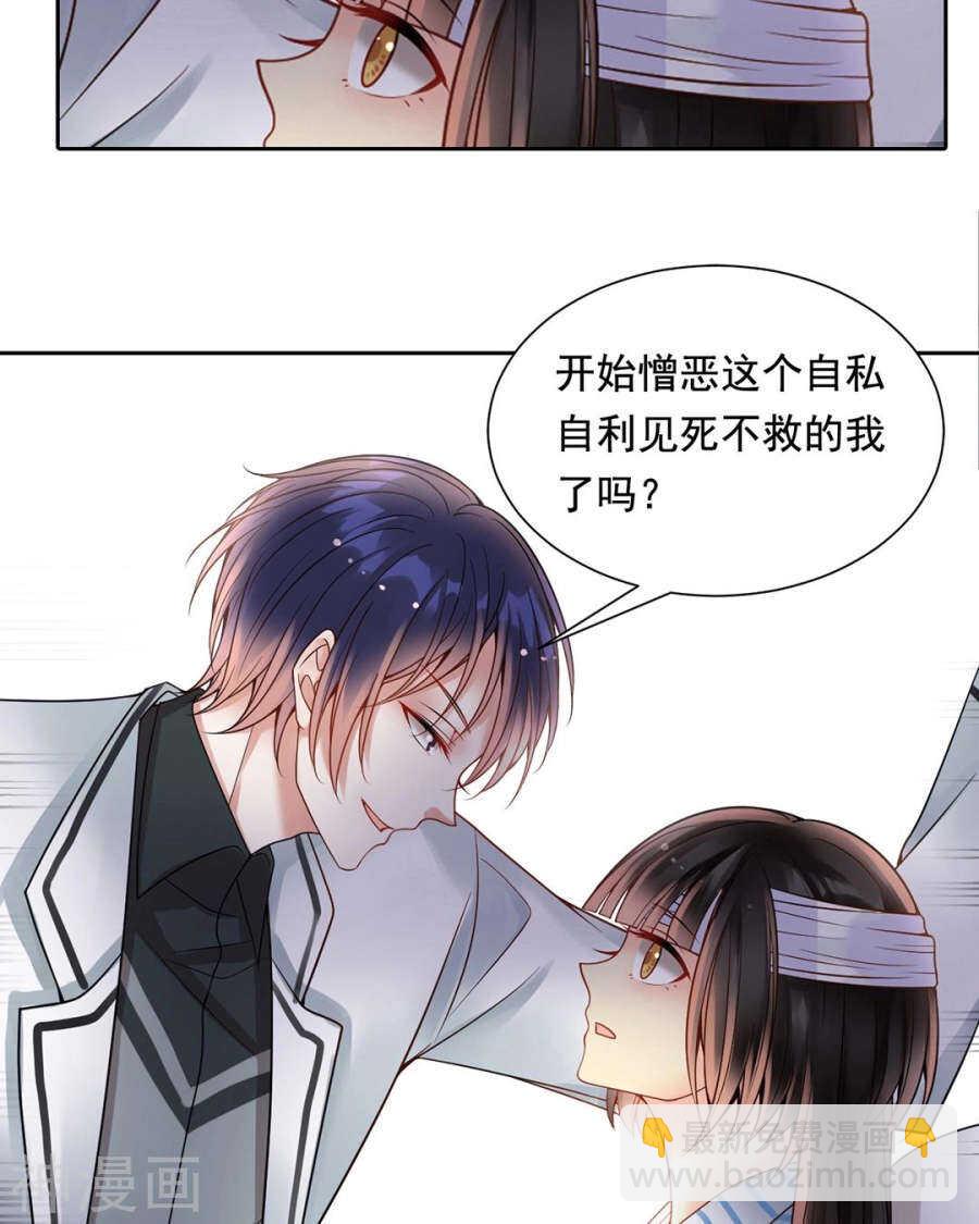 第104话 惊觉-第109话