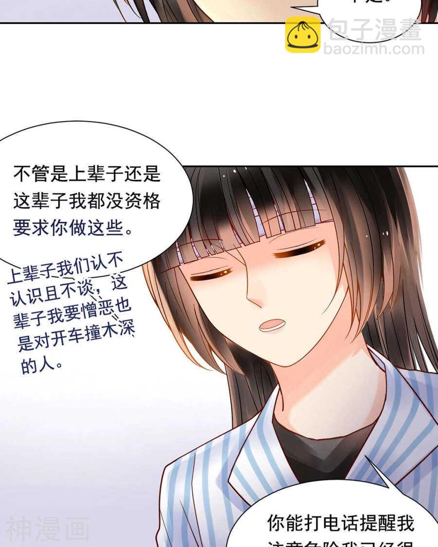 第104话 惊觉-第109话